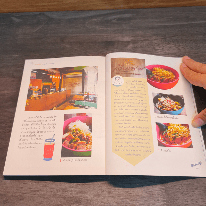 อร่อยเน้นๆตามเส้นทางรถไฟฟ้า 34 ร้านเมนูเส้นสดจี๊ด