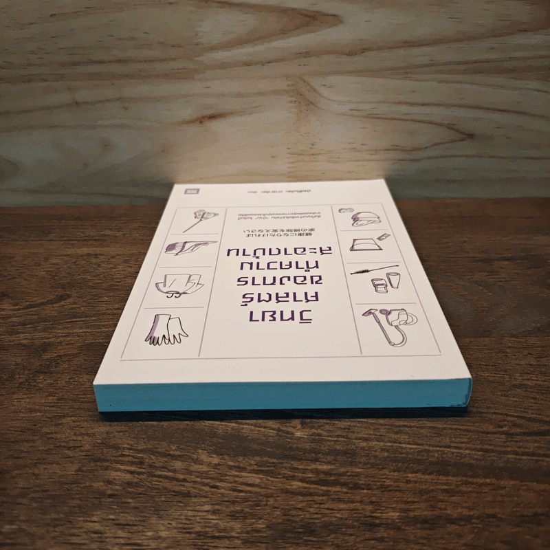 วิทยาศาสตร์ของการทำความสะอาดบ้าน - มัตสึโมโตะ ทาดาโอะ