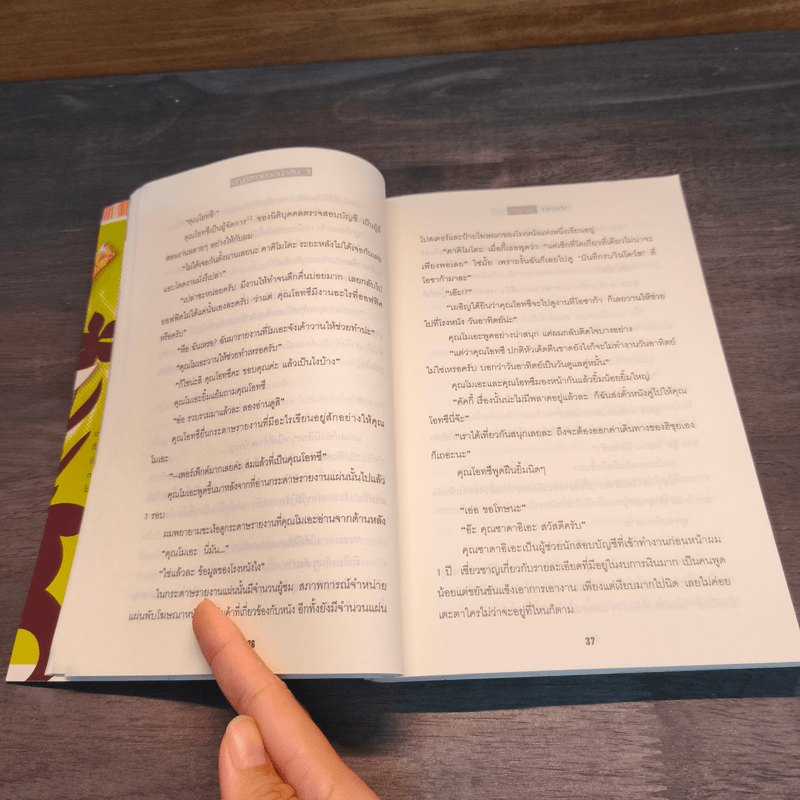 บัญชีสาวยอดนักสืบ ตอน เกมเซ็นเตอร์ของพระเจ้า Dx.3 - Shinya Yamada