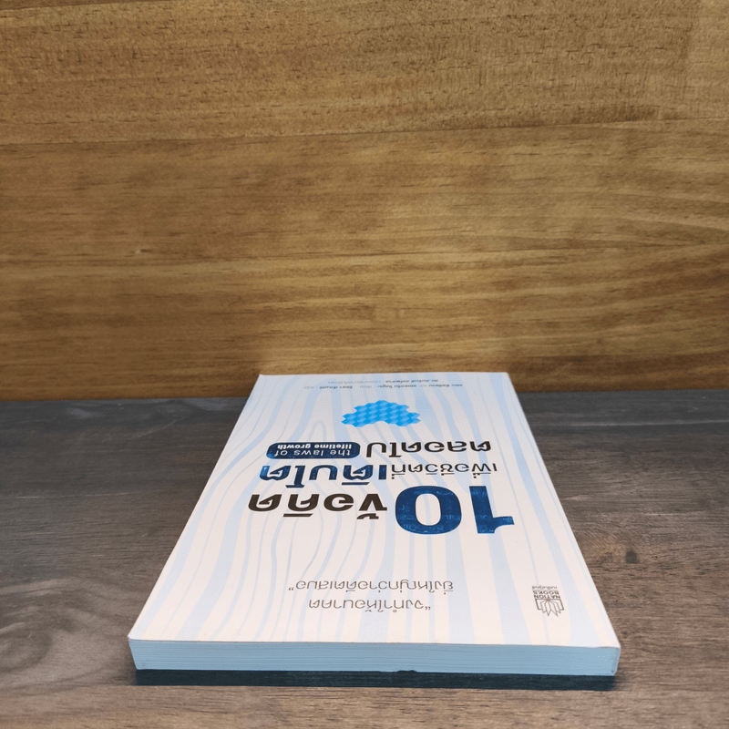 10 ข้อคิดเพื่อชีวิตที่เติบโตตลอดไป - ธัมมนันทาภิกษุณี