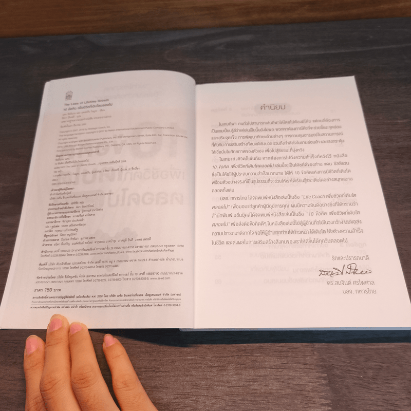 10 ข้อคิดเพื่อชีวิตที่เติบโตตลอดไป - ธัมมนันทาภิกษุณี