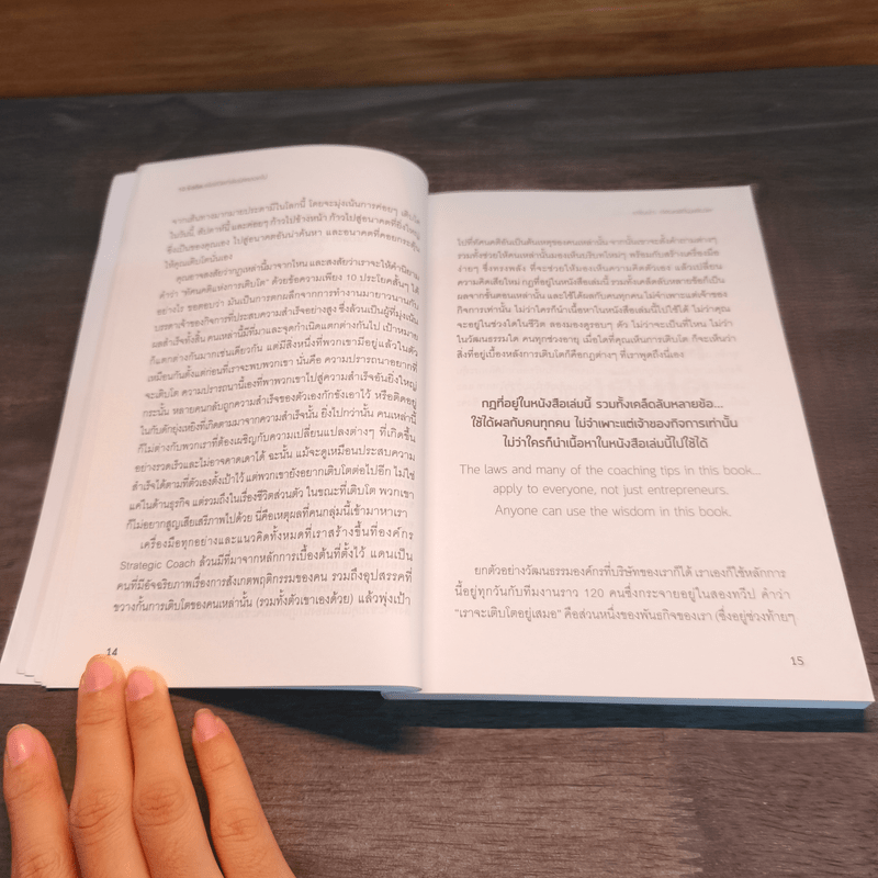 10 ข้อคิดเพื่อชีวิตที่เติบโตตลอดไป - ธัมมนันทาภิกษุณี