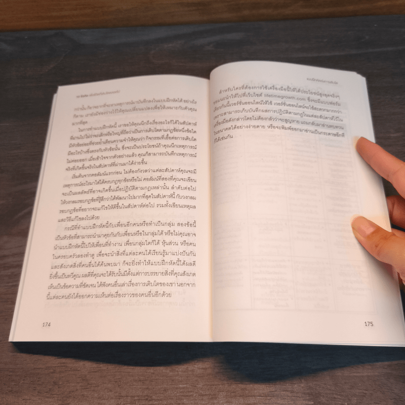 10 ข้อคิดเพื่อชีวิตที่เติบโตตลอดไป - ธัมมนันทาภิกษุณี