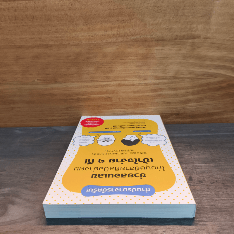 ช่วยสอนเลขให้มนุษย์สายศิลป์อย่างผมเข้าใจง่ายๆที!