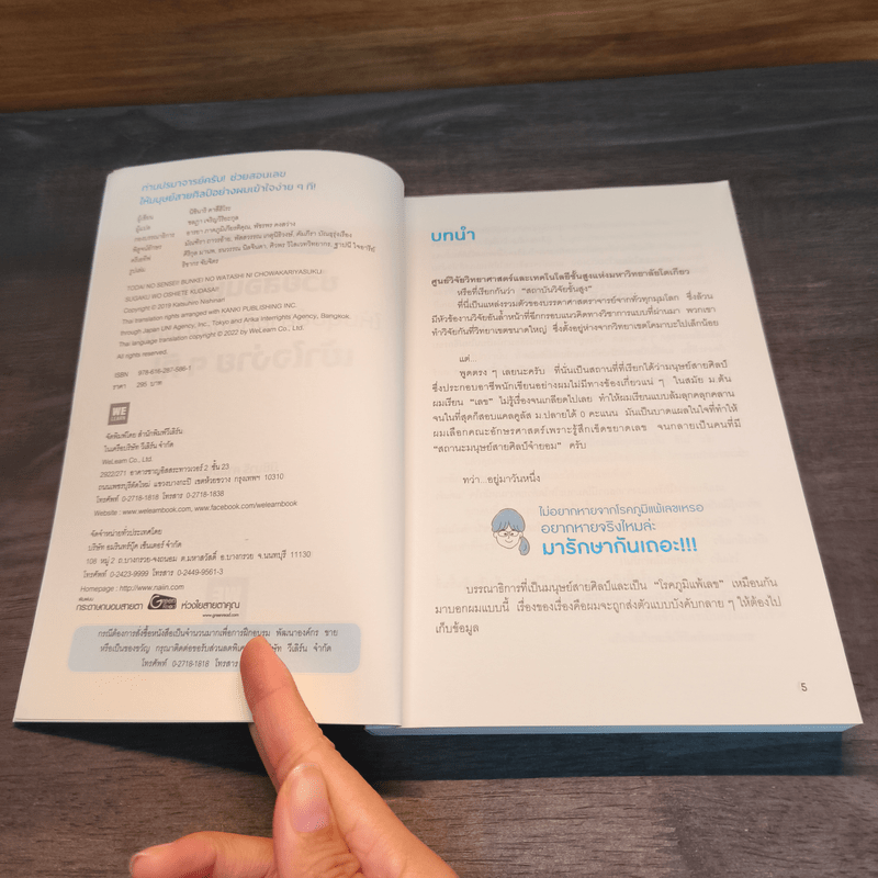 ช่วยสอนเลขให้มนุษย์สายศิลป์อย่างผมเข้าใจง่ายๆที!