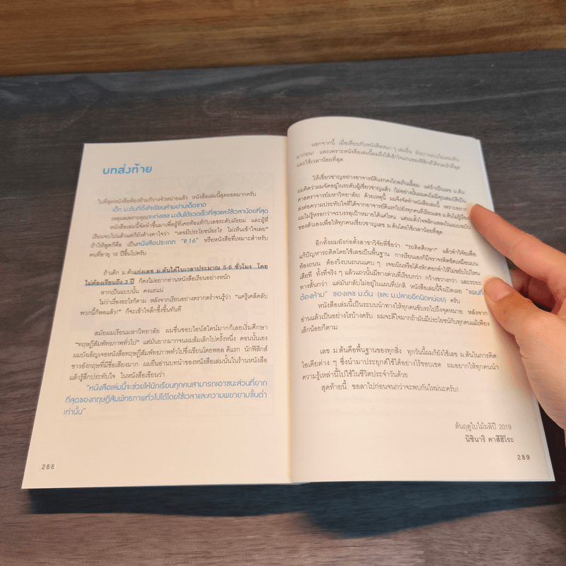 ช่วยสอนเลขให้มนุษย์สายศิลป์อย่างผมเข้าใจง่ายๆที!