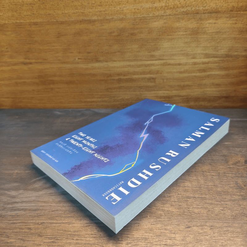 สองปี แปดเดือน กับยี่สิบแปดคืน - Salman Rushdie (ซัลมาน รัชดี)