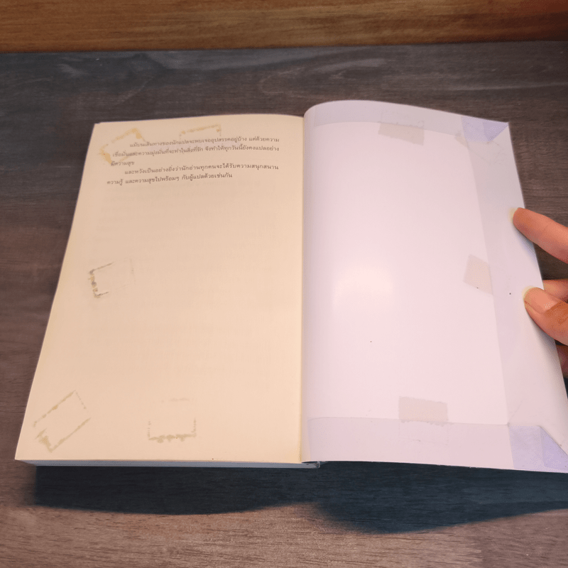 ไฟรักไฟสงคราม เล่ม 1 - จิ่วถู