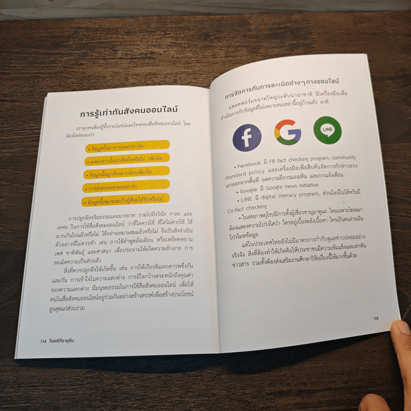 โชคดีที่อายุยืน ครบเครื่องเรื่องราวเพื่อคุณภาพชีวิตที่ดี