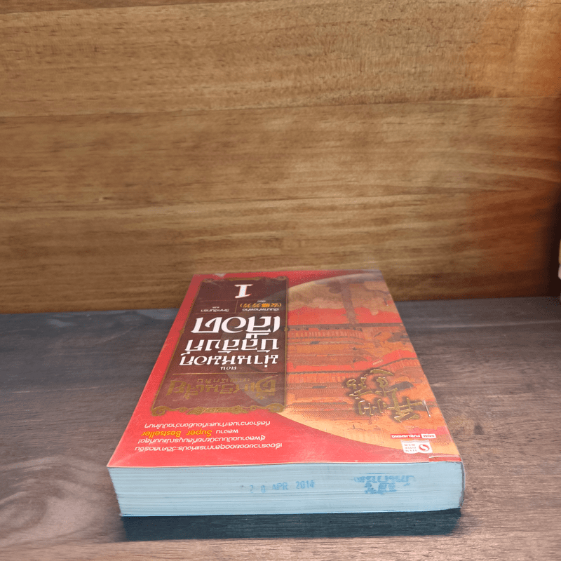 ตี๋เหรินเจี๋ย เทพนักสืบ เล่ม 1 ตอน ม่านหมอกบัลลังก์เลือด - Anna Fangfang (อันนาฟางฟาง)