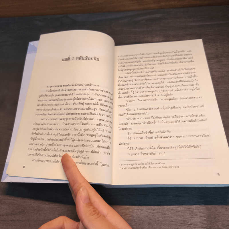 ตี๋เหรินเจี๋ย เทพนักสืบ เล่ม 1 ตอน ม่านหมอกบัลลังก์เลือด - Anna Fangfang (อันนาฟางฟาง)