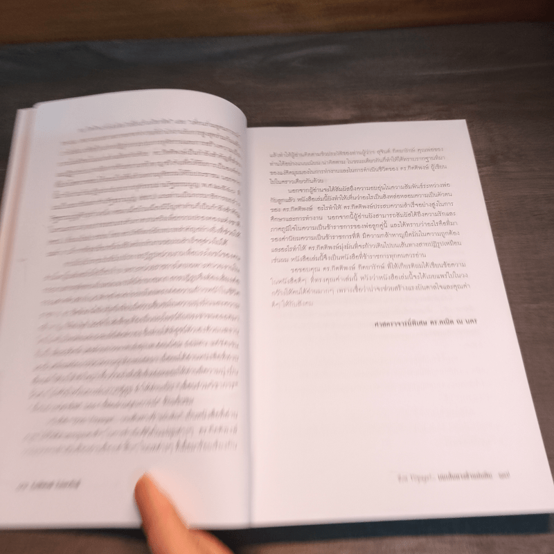 Bon Voyage บนเส้นทางข้าแผ่นดิน - กิตติพงษ์ กิตยารักษ์