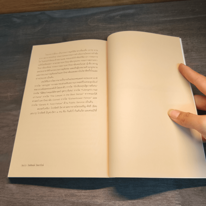 Bon Voyage บนเส้นทางข้าแผ่นดิน - กิตติพงษ์ กิตยารักษ์