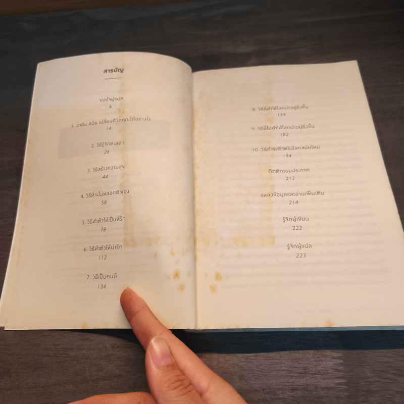 พลิกชีวิต คิดอย่าง อาดัม สมิธ - Russ Roberts (รัส โรเบิร์ตส์)