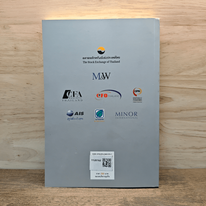 สุดยอด CFO ไทย Survive & Success - ภัชราพร ช้างแก้ว, ฐิติเมธ โภคชัย