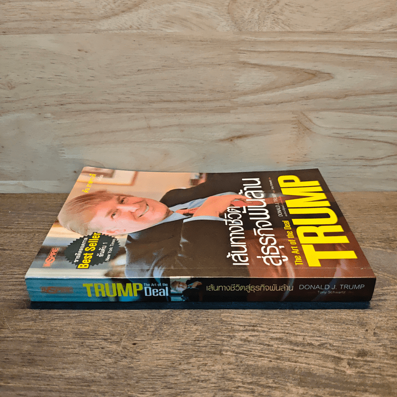 Trump: The Art of the Deal เส้นทางชีวิตสู่ธุรกิจพันล้าน - DONALD J. TRUMP (โดนัลด์ เจ. ทรัมพ์), Tony Schwartz (โทนี่ ชวาร์ตซ์ )