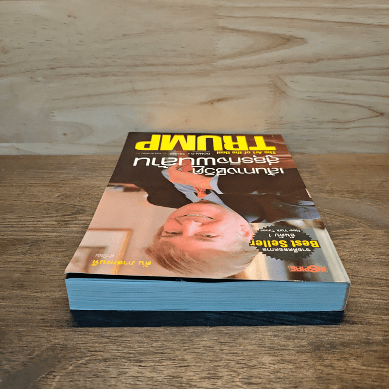 Trump: The Art of the Deal เส้นทางชีวิตสู่ธุรกิจพันล้าน - DONALD J. TRUMP (โดนัลด์ เจ. ทรัมพ์), Tony Schwartz (โทนี่ ชวาร์ตซ์ )