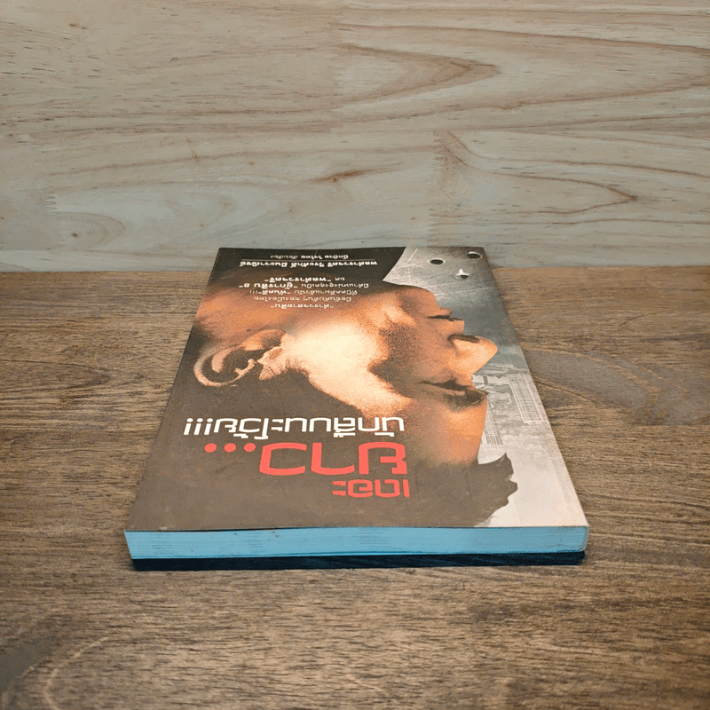 เดอะยาว...นักสืบนะโว้ย!!! - พลตำรวจตรี วีระศักดิ์ มีนะวาณิชย์