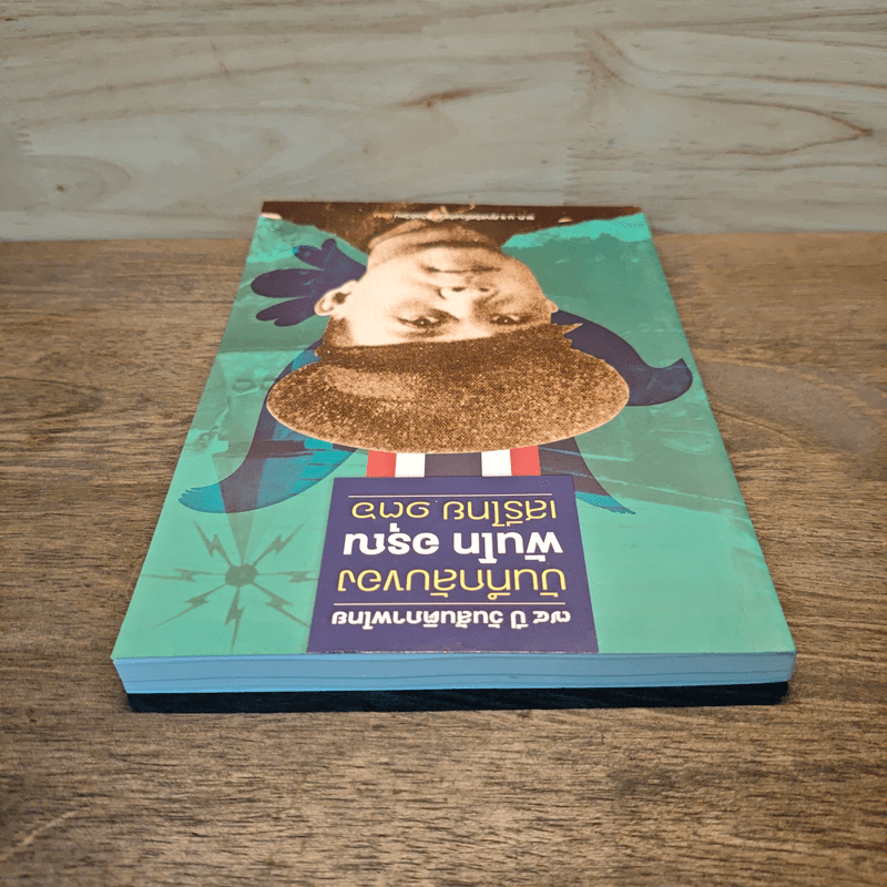 บันลับของ พันโท อรุณ เสรีไทย 136