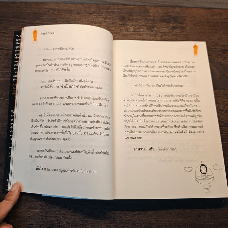 รวย ฝ่าวิกฤต - เฉลิมรัฐ นาควิเชียร