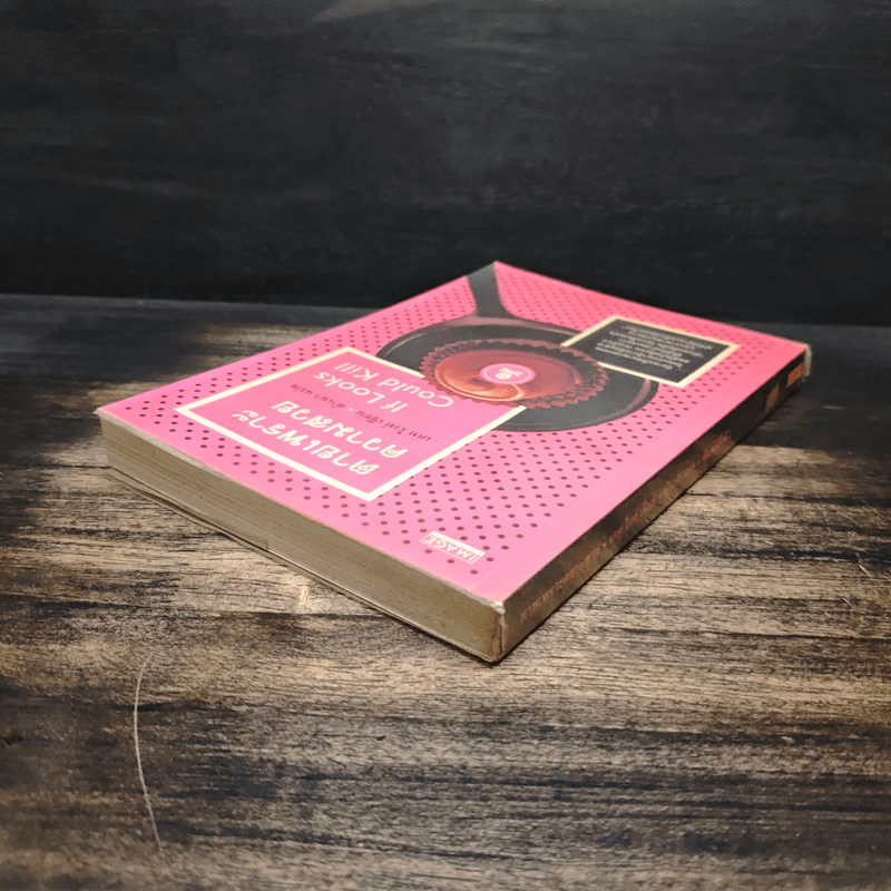 ตายเพราะความสวย If Looks Could Kill - เคท ไวท์, ลำเนา แปล