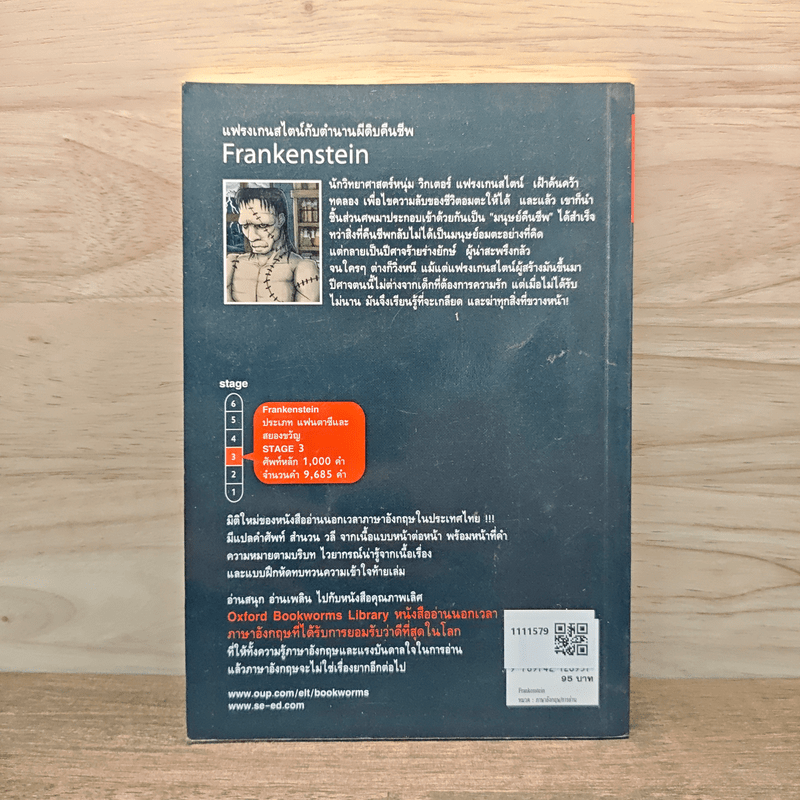 Frankenstein แฟรงเกนสไตน์กับตำนานผีดิบคืนชีพ- Mary Shelley