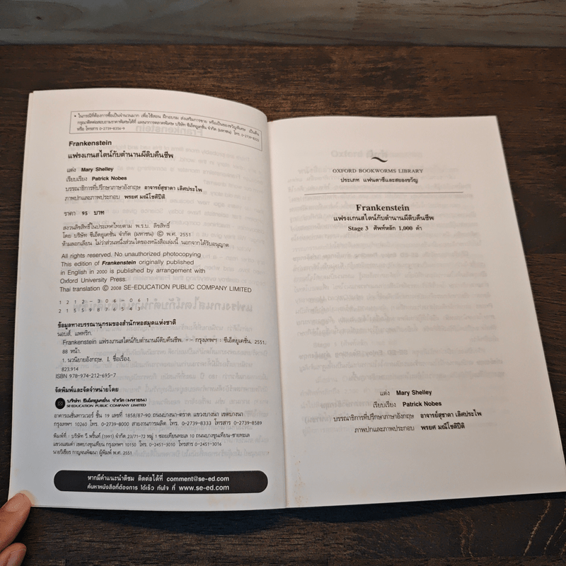 Frankenstein แฟรงเกนสไตน์กับตำนานผีดิบคืนชีพ- Mary Shelley