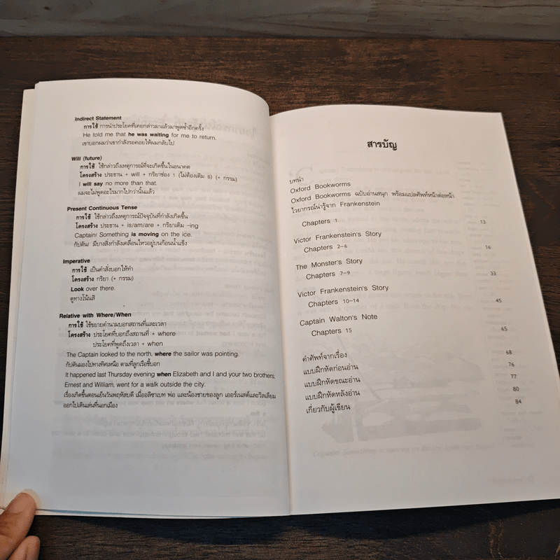 Frankenstein แฟรงเกนสไตน์กับตำนานผีดิบคืนชีพ- Mary Shelley