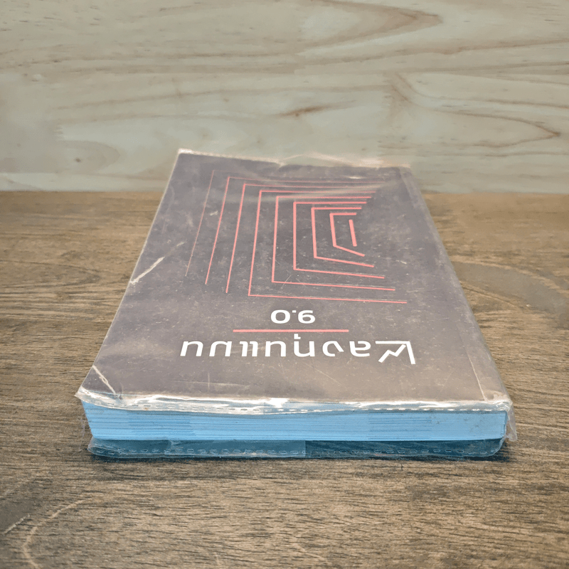 ลงทุนแมน 9.0 - ลงทุนแมน