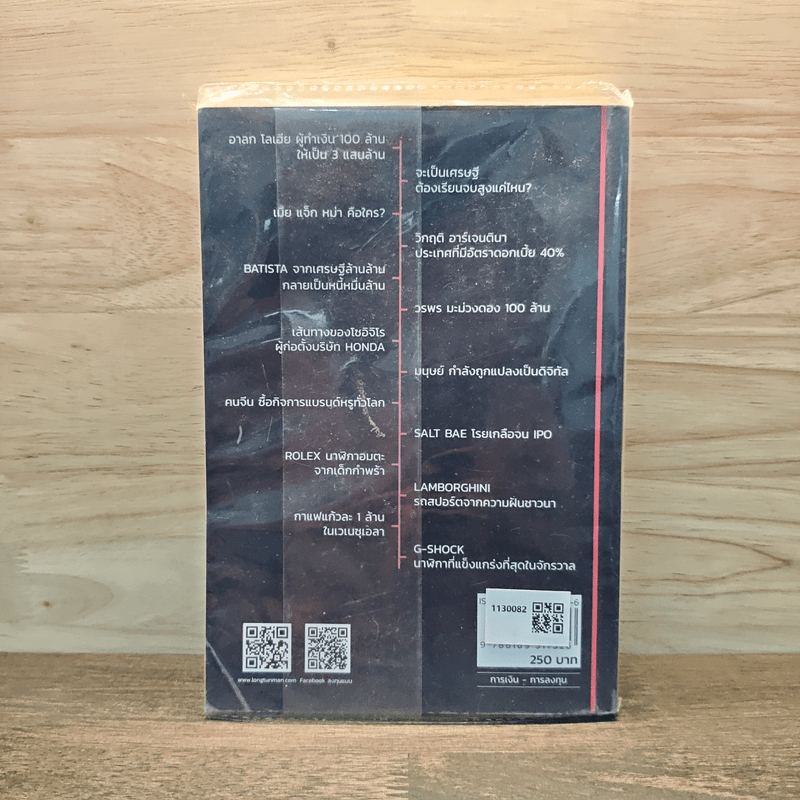 ลงทุนแมน 9.0 - ลงทุนแมน