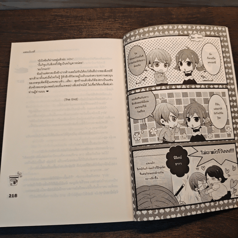 [7's] X-Sensation สูตรรักสุดร้ายปราบหัวใจนายเพลย์บอย - แสตมป์เบอรี่