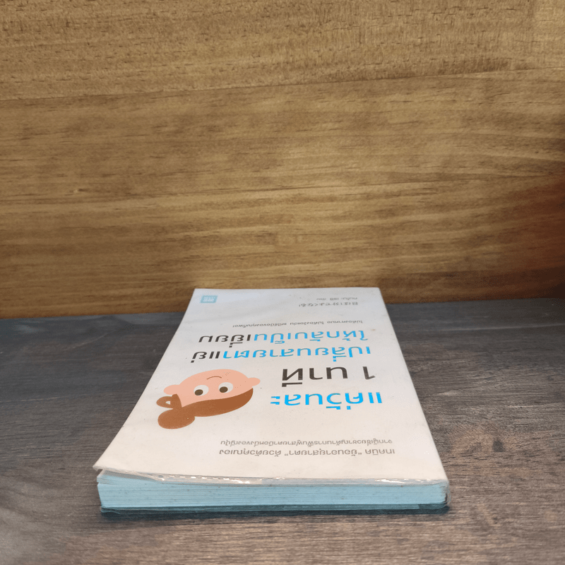 แค่วันละ 1 นาที เปลี่ยนสายตาแย่ให้กลับเป็นเยี่ยม - คนโนะ เซชิ