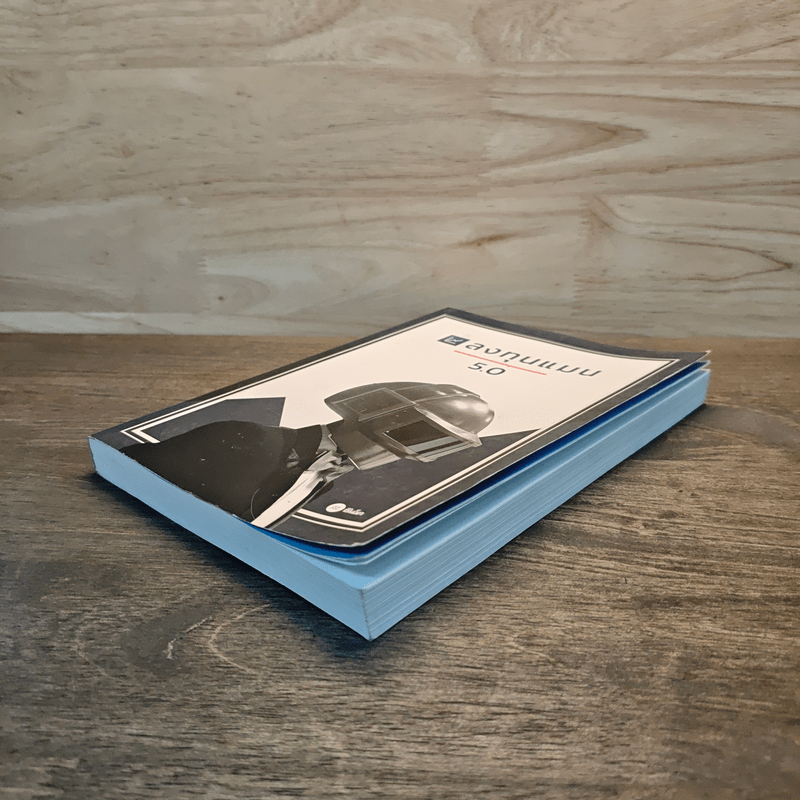 ลงทุนแมน 5.0 - ลงทุนแมน