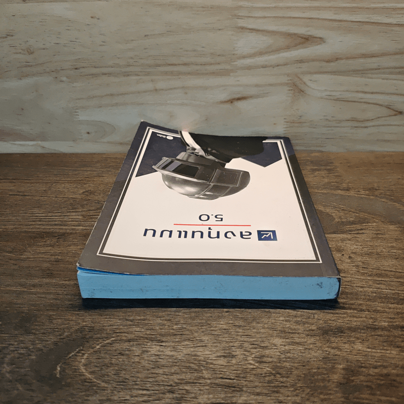 ลงทุนแมน 5.0 - ลงทุนแมน