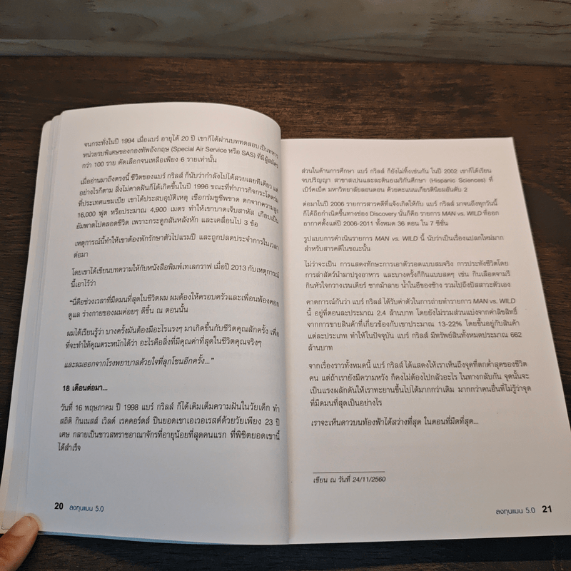 ลงทุนแมน 5.0 - ลงทุนแมน