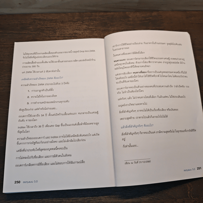 ลงทุนแมน 5.0 - ลงทุนแมน