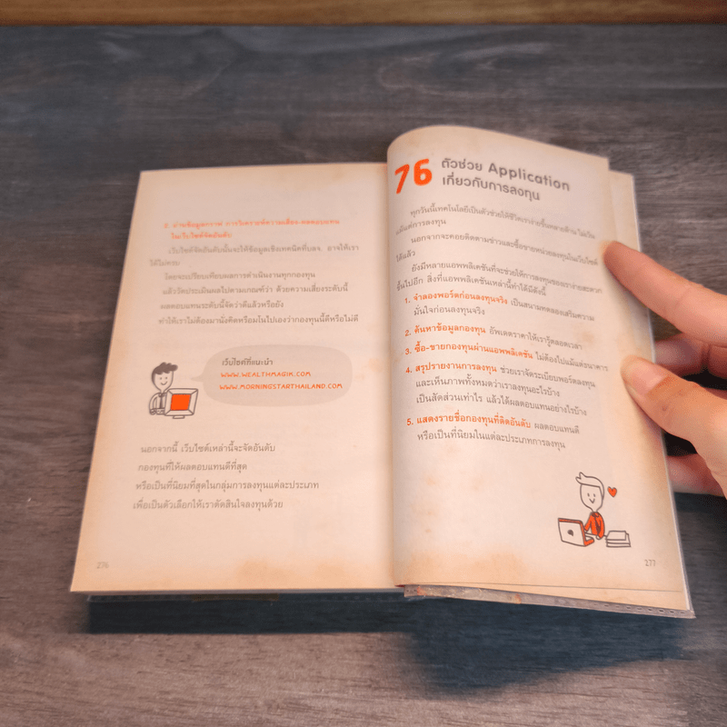 ซื้อกองทุนรวม เริ่มยังไงดี เข้าใจง่ายซื้อเองได้เลย