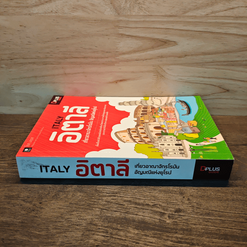 ITALY อิตาลี  เที่ยวอาณาจักรโรมัน อัญมณีแห่งยุโรป