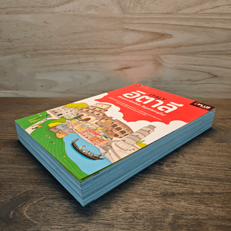 ITALY อิตาลี  เที่ยวอาณาจักรโรมัน อัญมณีแห่งยุโรป