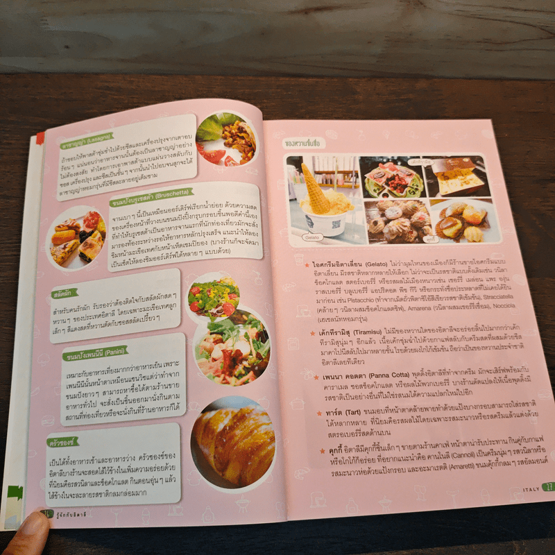 ITALY อิตาลี  เที่ยวอาณาจักรโรมัน อัญมณีแห่งยุโรป