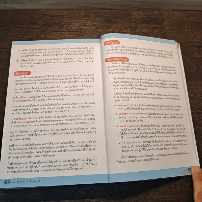 ITALY อิตาลี  เที่ยวอาณาจักรโรมัน อัญมณีแห่งยุโรป