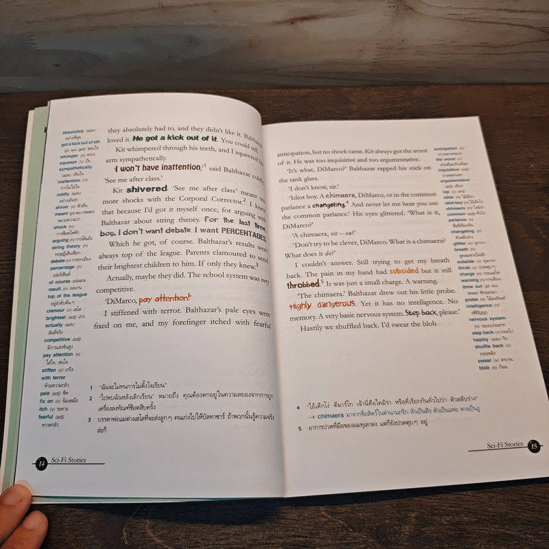 Sci-Fi Stories รวมเรื่องสั้นผ่ามิติวิทยาศาสตร์ - Se-Ed Young Adult Fiction