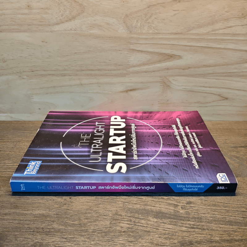 The Ultralight Startup สตาร์ทอัพมือใหม่เริ่มจากศูนย์ - เจสัน แอล. แบบทิสต์ (Jason L. Baptiste)