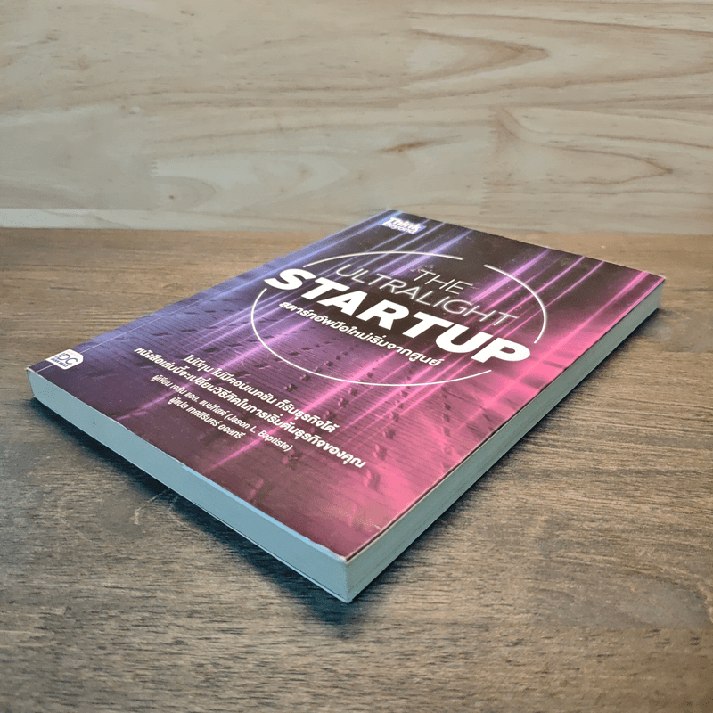 The Ultralight Startup สตาร์ทอัพมือใหม่เริ่มจากศูนย์ - เจสัน แอล. แบบทิสต์ (Jason L. Baptiste)