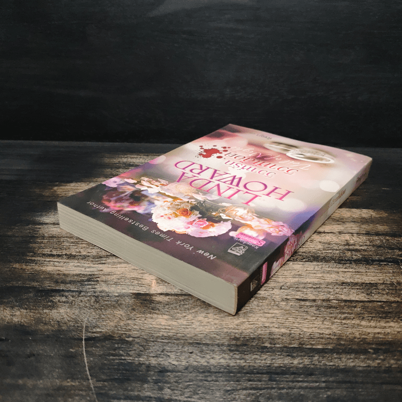 วิวาห์รักวิวาห์เลือด - พิชญา