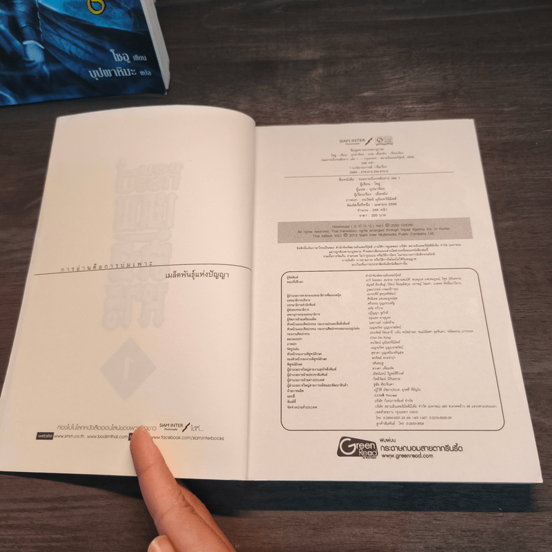 จอมกระบี่เทพสังหาร เล่ม 1-6 - โชอู