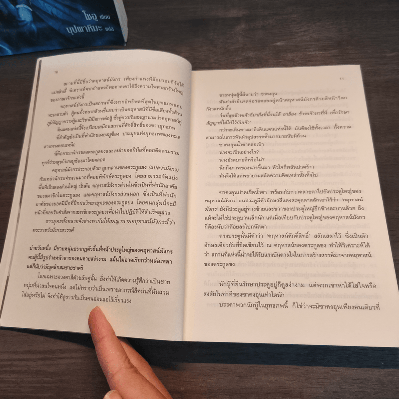 จอมกระบี่เทพสังหาร เล่ม 1-6 - โชอู