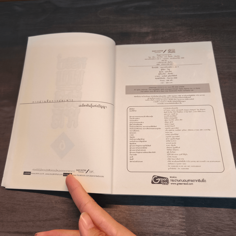 จอมกระบี่เทพสังหาร เล่ม 1-6 - โชอู