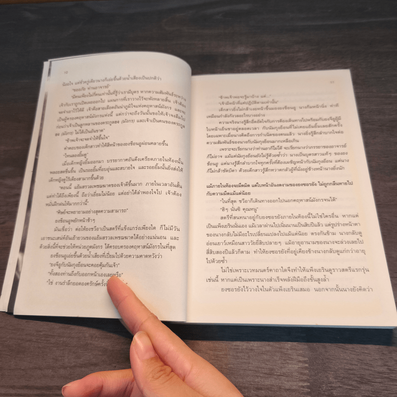 จอมกระบี่เทพสังหาร เล่ม 1-6 - โชอู