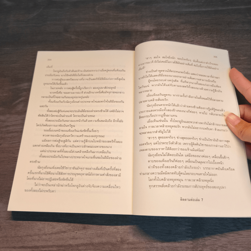 จอมกระบี่เทพสังหาร เล่ม 1-6 - โชอู